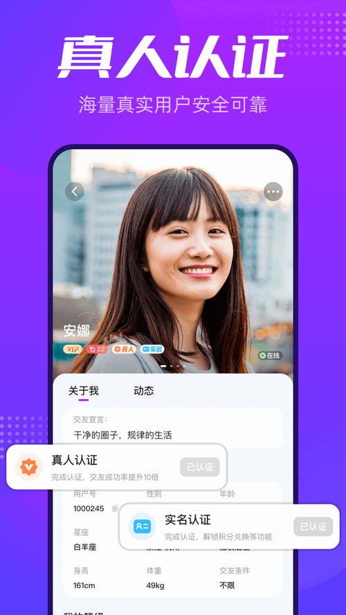 彩糖交友免费版游戏截图
