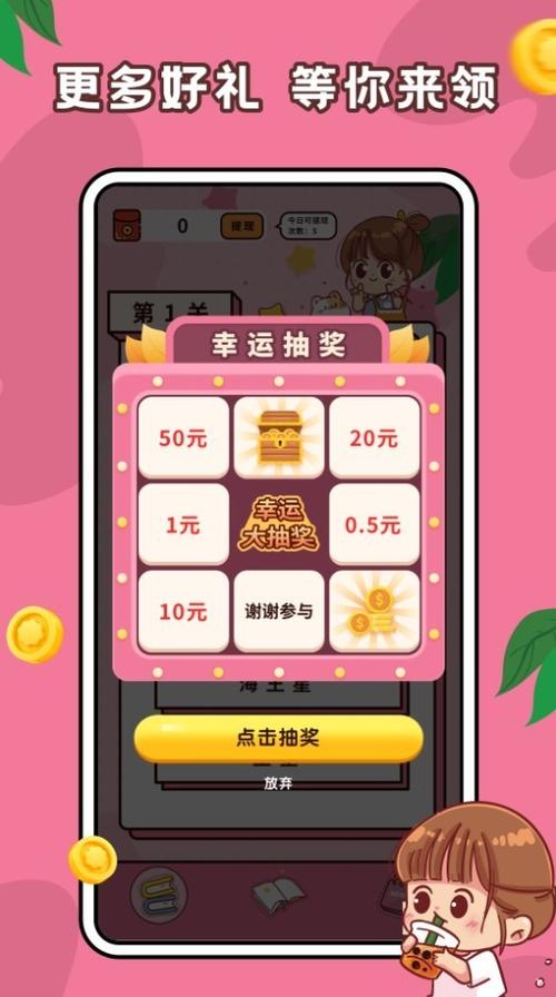 趣味答题高手红包版v1.0.1游戏截图