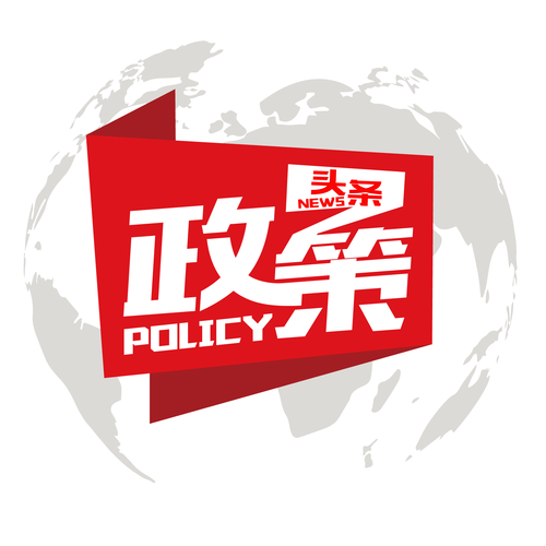 政策头条手机版游戏截图