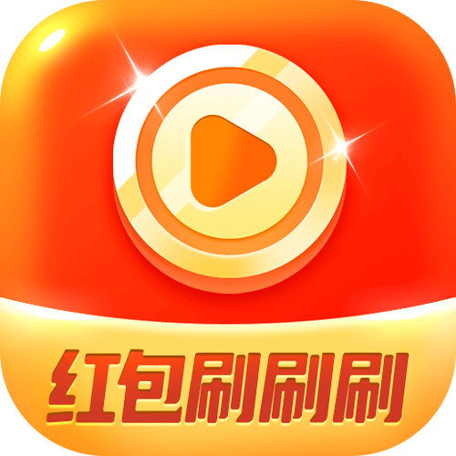 红包刷刷刷v1.0.3缩略图