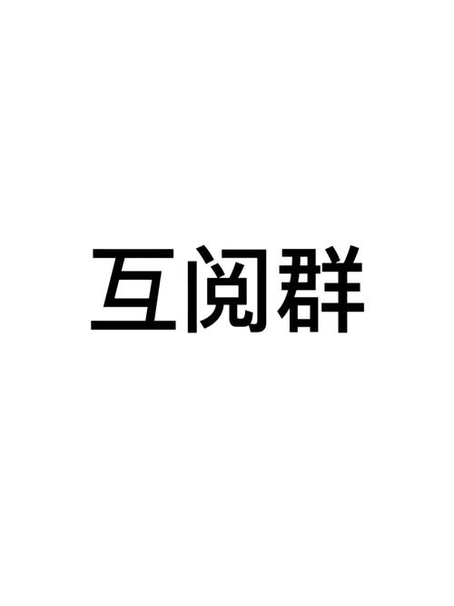 互阅魔盒破解版游戏截图