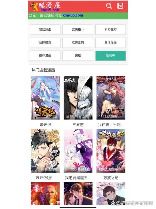 酷漫屋免费漫画下拉式在线看六漫画缩略图