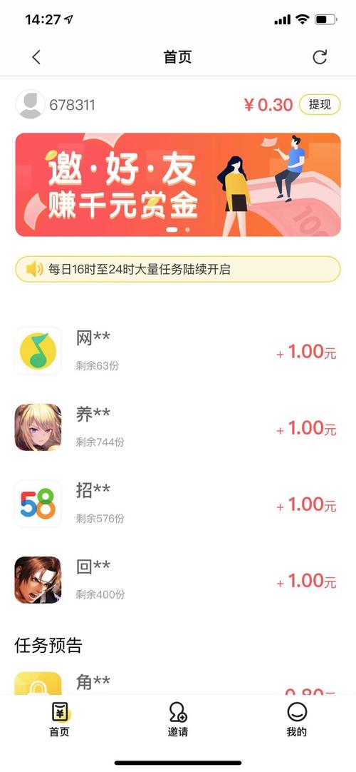 芒果试玩赚钱v1.0游戏截图