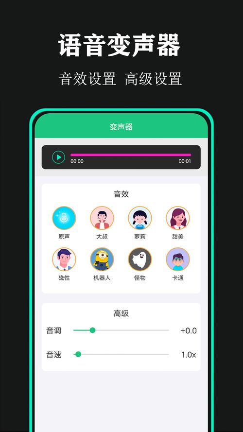 配音喵v1.0