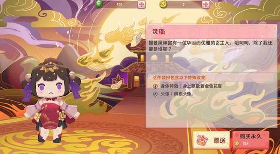迷你世界灵瑶激活码没过期