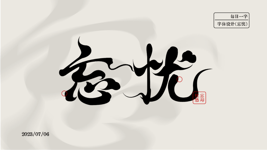 忘忧小说网游戏截图