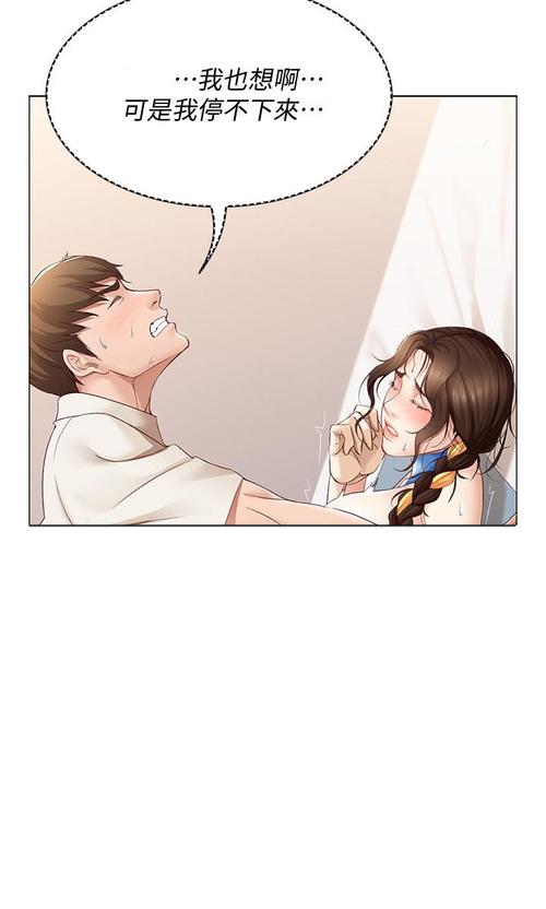 寄宿日记漫画免费版缩略图