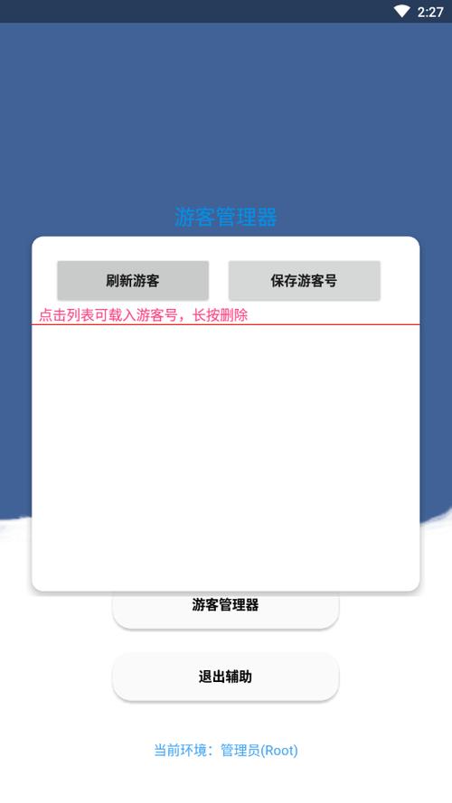 老腊肠辅助器(最新版)游戏截图