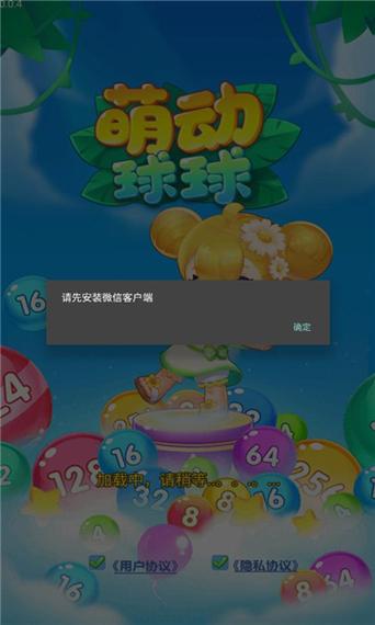萌动球球赚钱版
