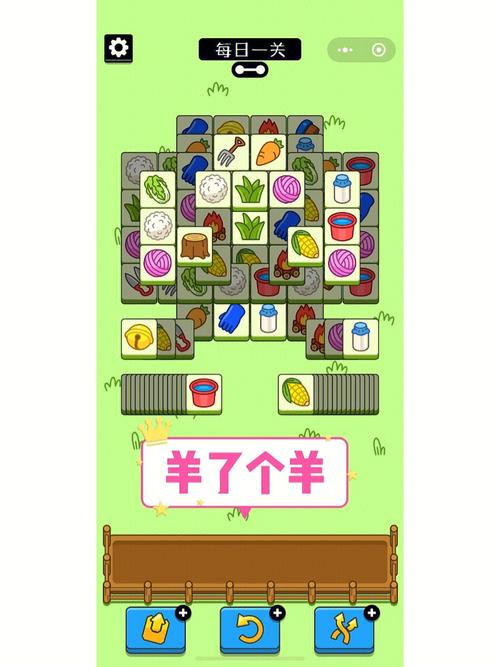 羊了个羊内置菜单版游戏截图