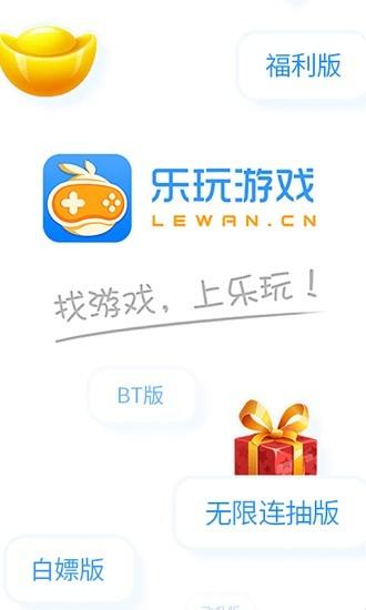 乐玩社试玩赚钱v1.0.5游戏截图