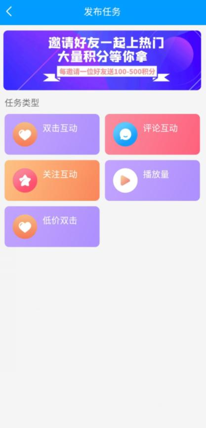 红人阁自动做任务软件