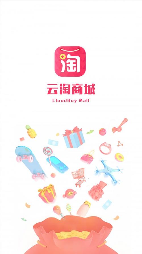 云上淘app最新版游戏截图