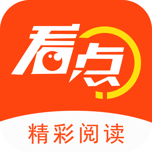 阅看点急速版赚钱v1.0.2缩略图
