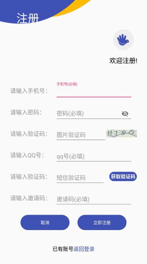 信鸽助手官网版