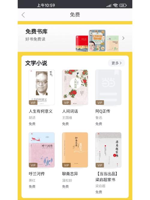 书领小说