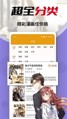 秀秀漫画免费登录页面免费看游戏截图