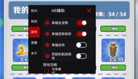 gm服防闪框架防闪脚本v3.0.2游戏截图