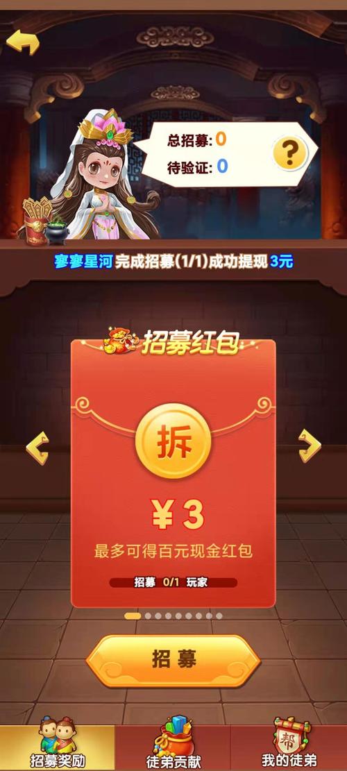 鸿运西游红包版游戏截图