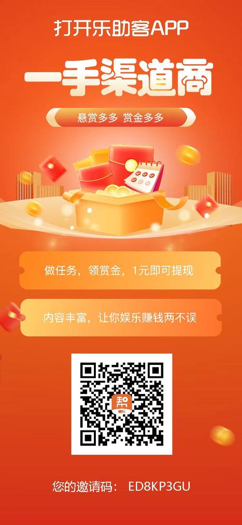 赏金游赚钱app官方版缩略图