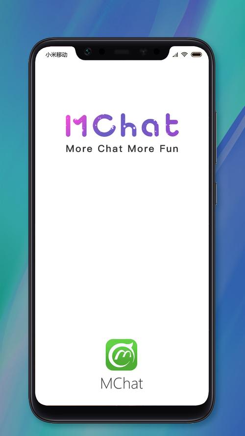 mchat聊天软件安卓版本游戏截图