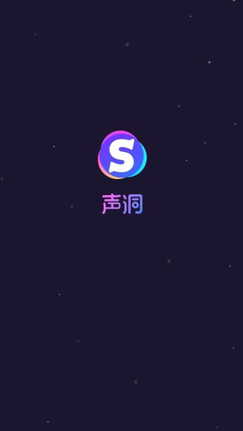 声洞旧版本游戏截图