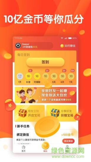 多多头条v1.1.1.0