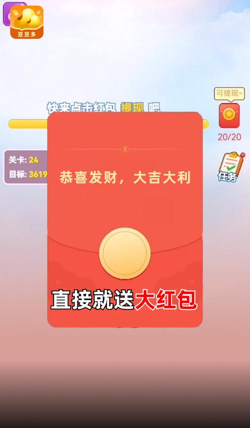 豆豆赚红包版V1.0游戏截图