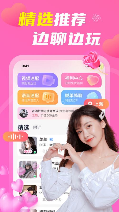 蜜伊游戏截图