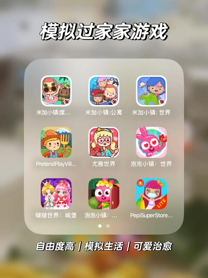过家家模拟器破解版游戏截图