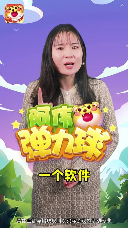 阿伟弹力球官方版2022游戏截图