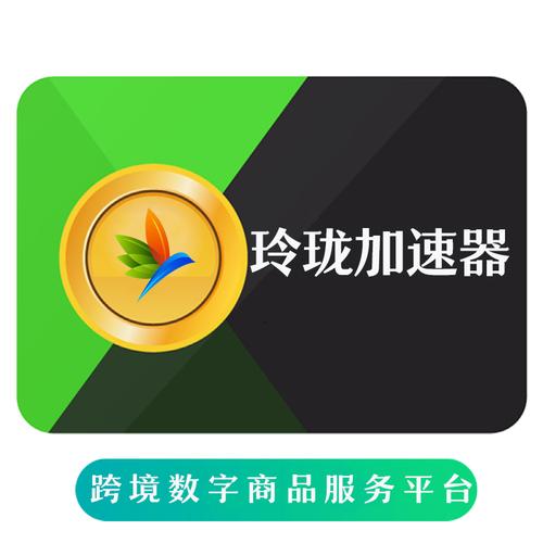 玲珑加速器2023游戏截图