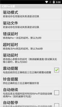 免root幻影pin吾爱破解