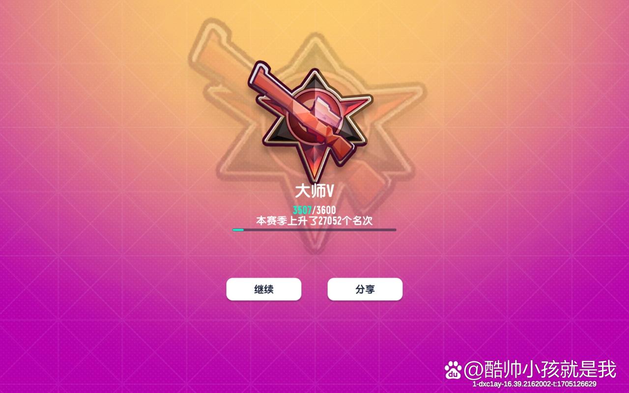 香肠派对画质大师