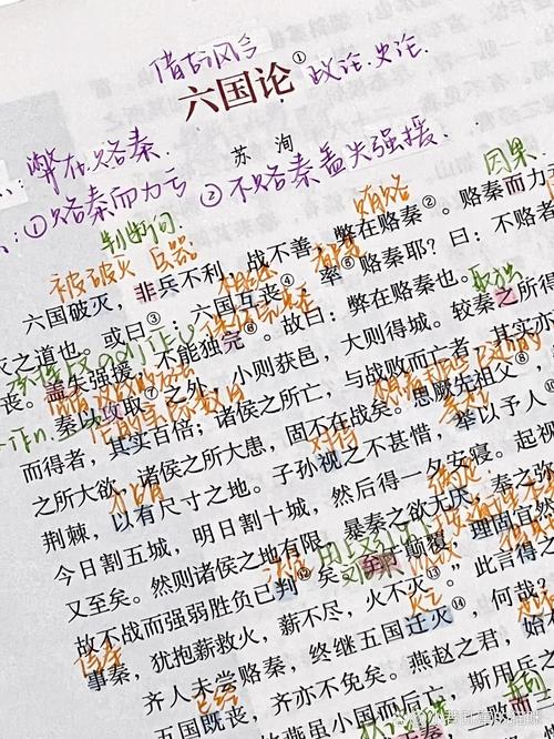 六国论手机版