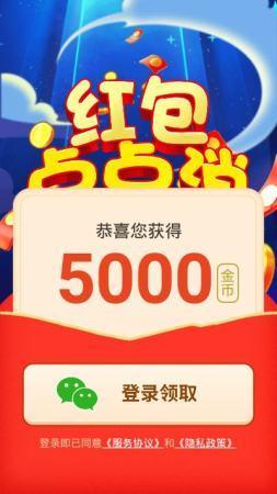 红包点点消除赚钱版缩略图