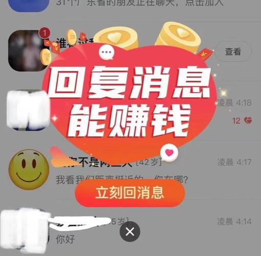 陪聊接单赚钱软件缩略图