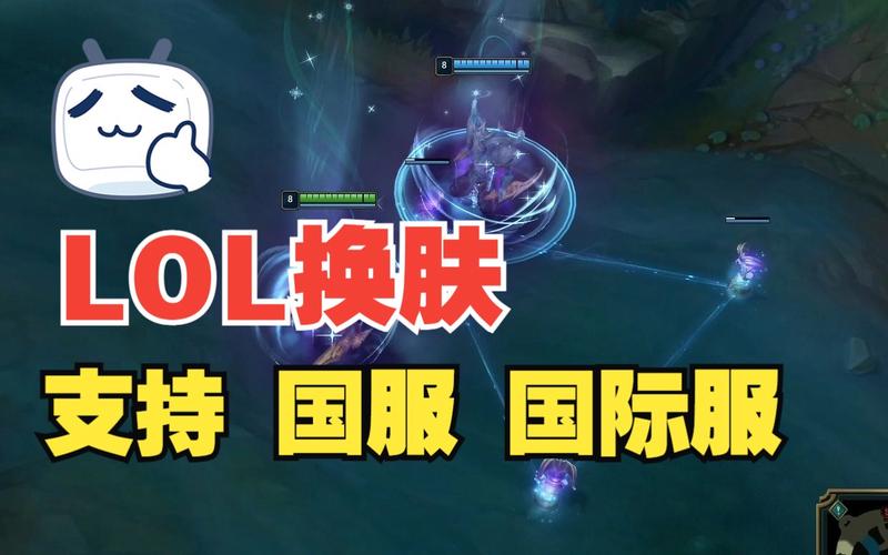 LOL特效换肤助手游戏截图
