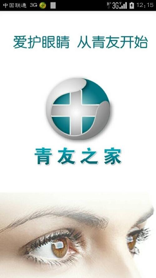 青友