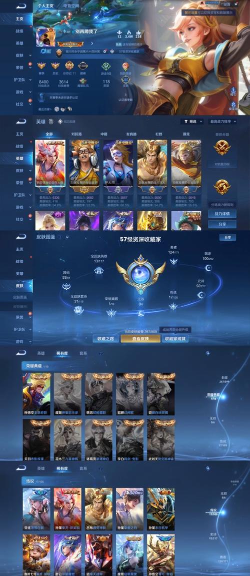 王者战力手机版v3.2.6