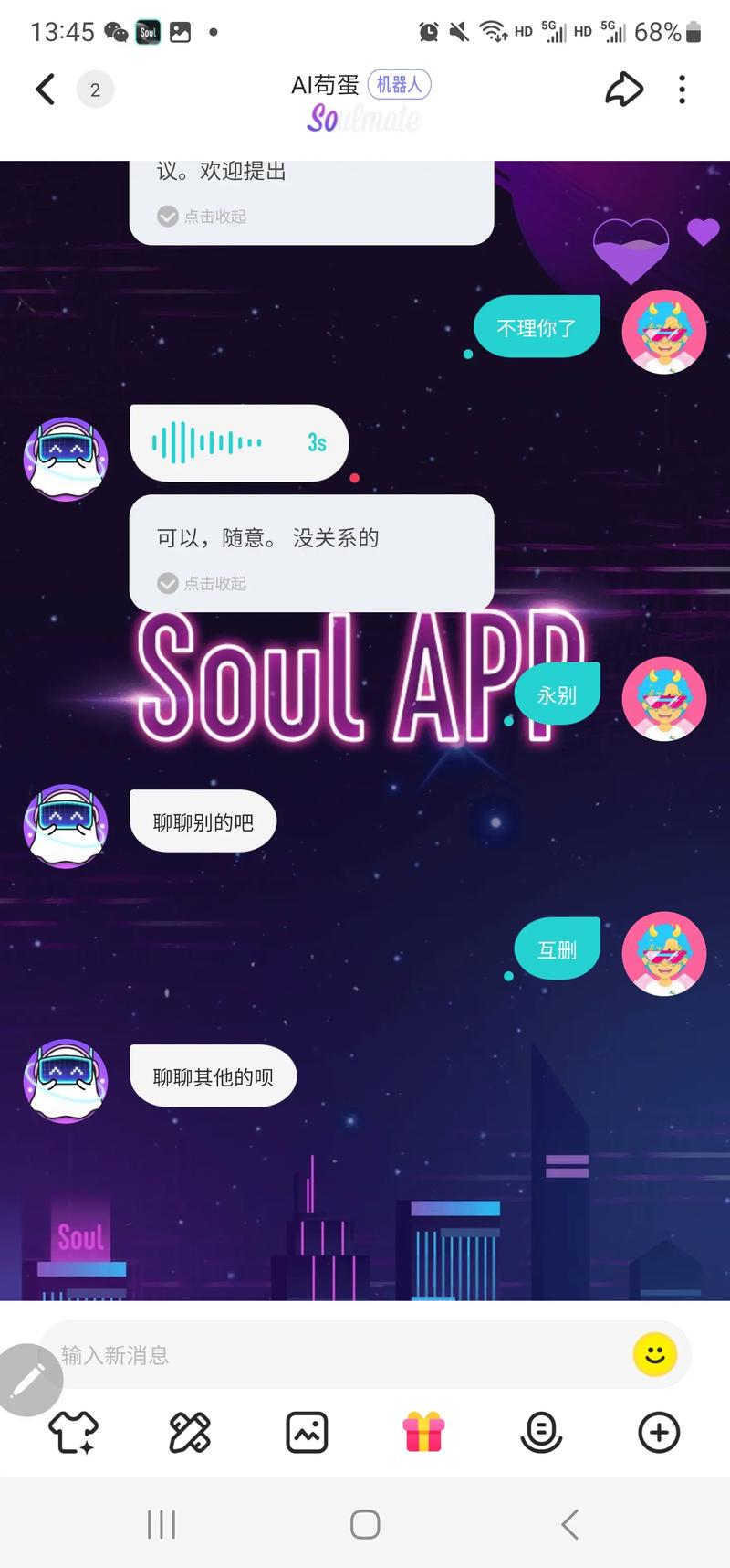 soul无限匹配版