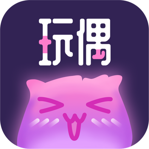 玩偶开黑app