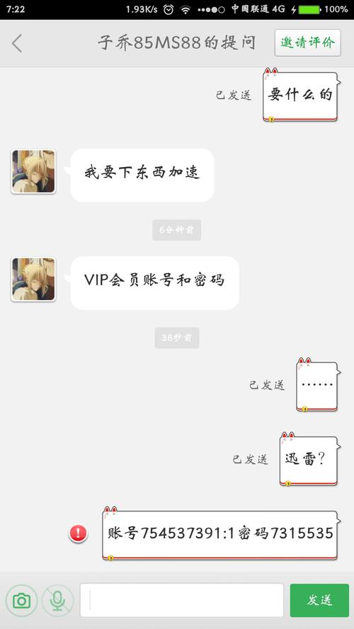 see8vip账号和密码免费分享游戏截图