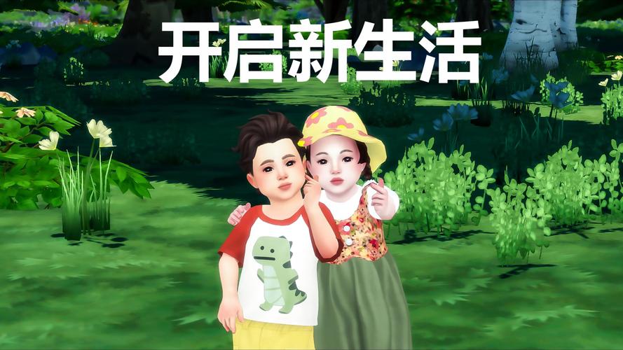 新生活