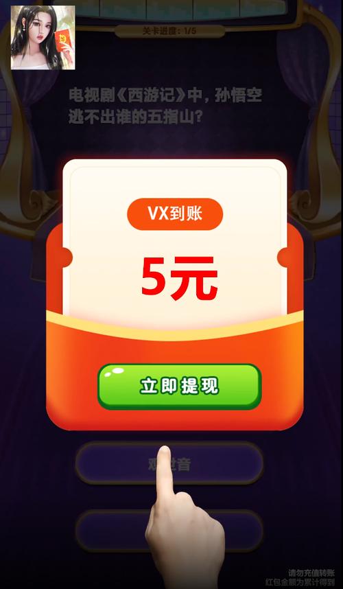 我答题很牛红包版游戏截图