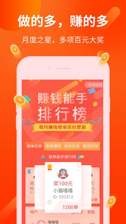 赚钱了app官网版缩略图