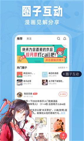 耽迷漫画v1.3.2游戏截图