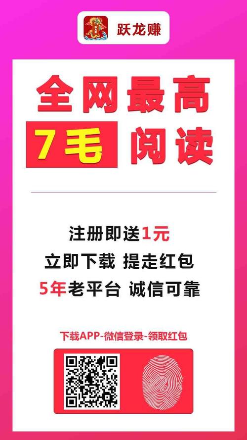 跃龙赚赚钱版游戏截图