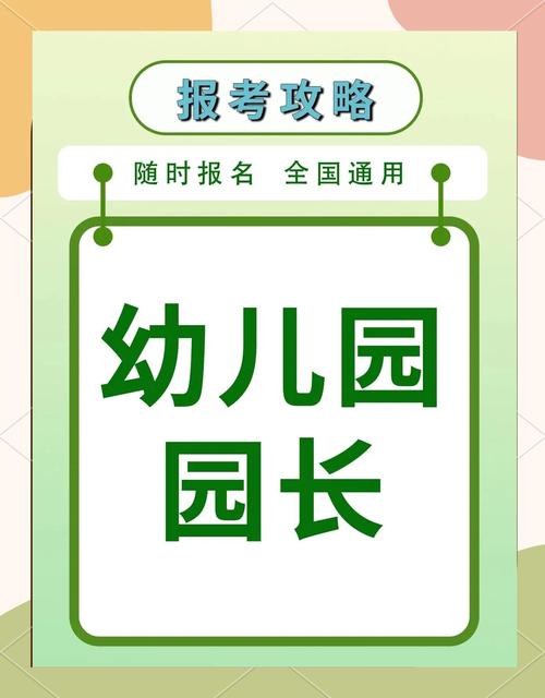 我要当园长游戏截图