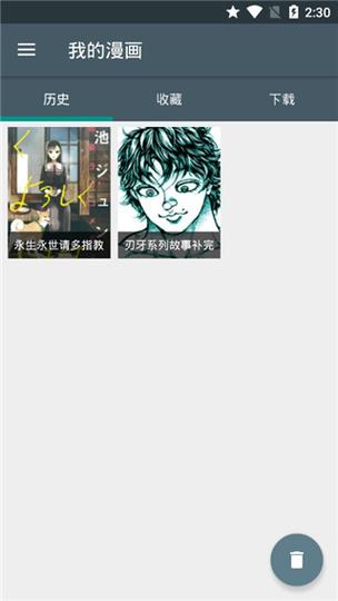 爱读漫画2022